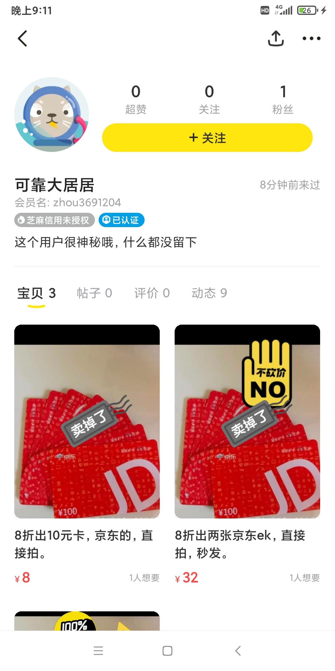 管理别放其他区了行么？
乐游卡不要去闲鱼！
乐游卡不要去闲鱼！
乐游卡不要去闲鱼！
64 / 作者:lok123 / 