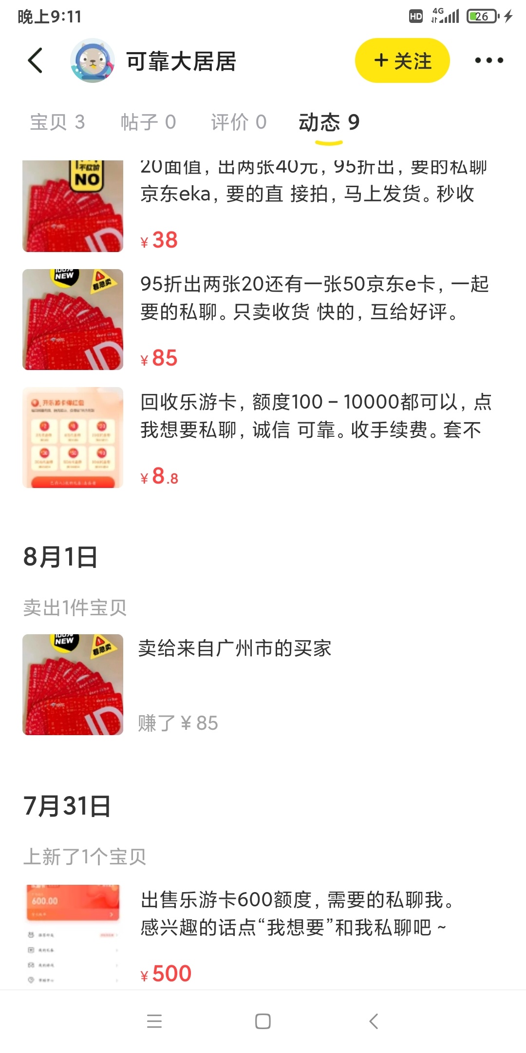 管理别放其他区了行么？
乐游卡不要去闲鱼！
乐游卡不要去闲鱼！
乐游卡不要去闲鱼！
97 / 作者:lok123 / 