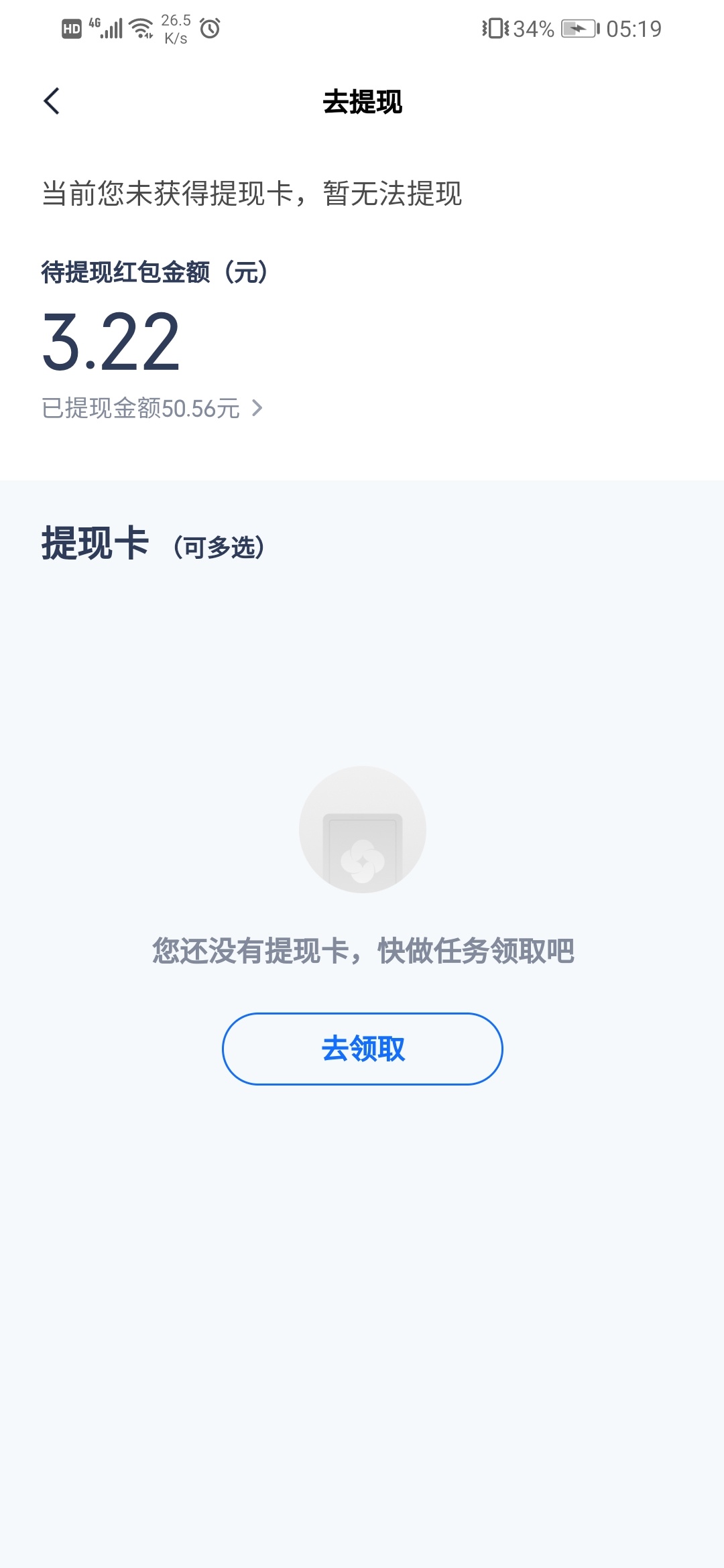 天星金融一直撸这个福利红包会不会出问题  3个号撸了两百多

60 / 作者:nongenhui / 