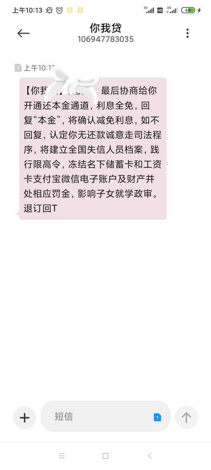 还是发羊毛区吧，真老哥多
你我贷这是怎么了  两年多一个短信电话都没有，突然整个这
15 / 作者:特023 / 