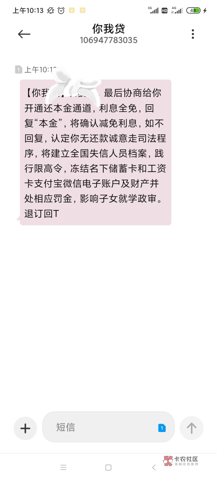 还是发羊毛区吧，真老哥多
你我贷这是怎么了  两年多一个短信电话都没有，突然整个这
90 / 作者:特023 / 