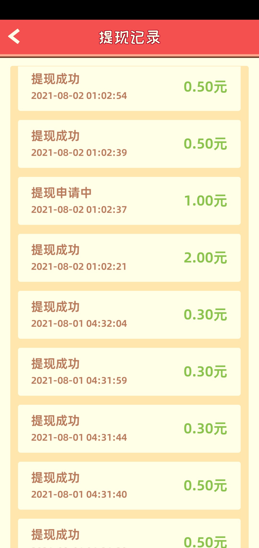 玩过的老哥来说说，烧烤大亨提现审核多久啊。1块以上的都没到账





35 / 作者:吡吡赖赖 / 