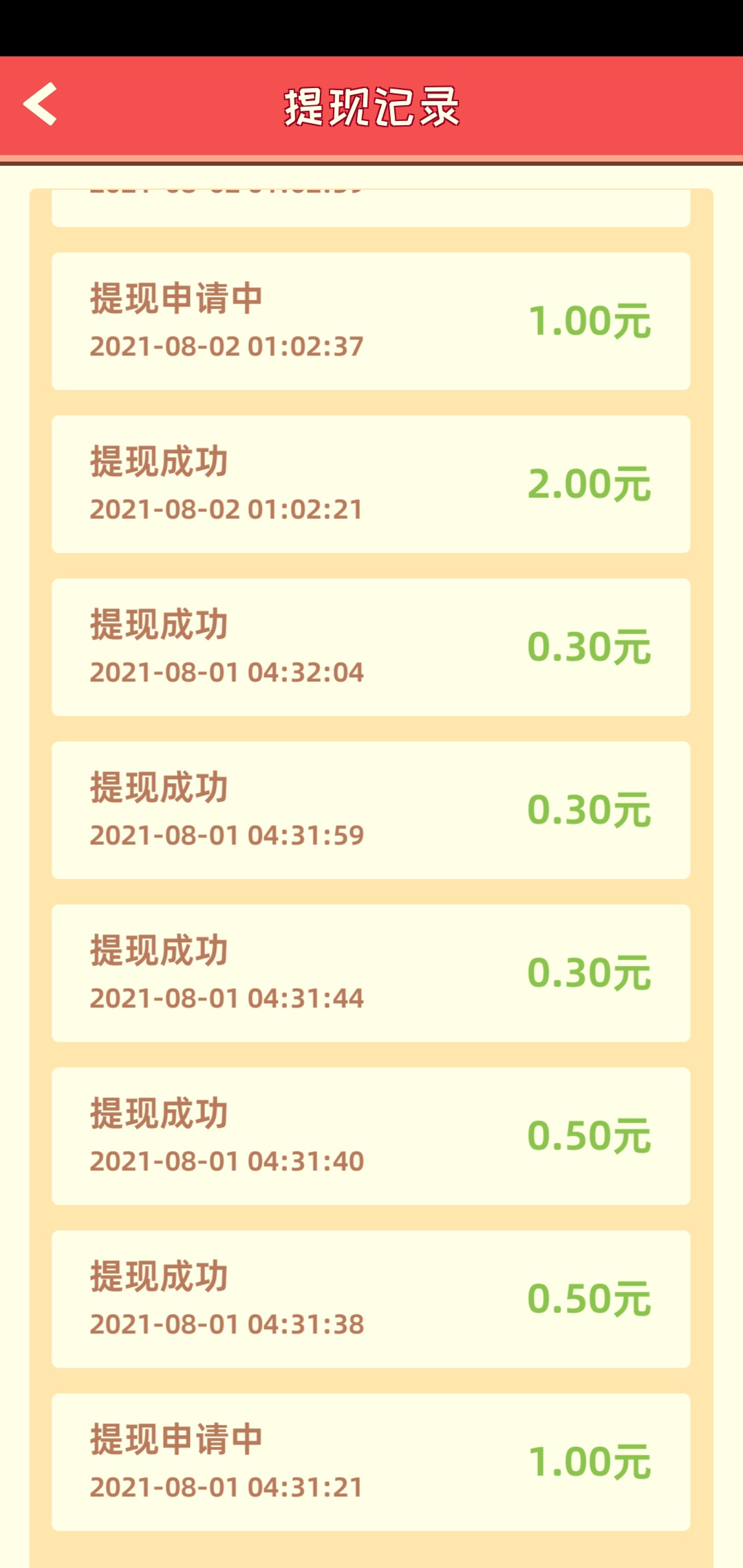玩过的老哥来说说，烧烤大亨提现审核多久啊。1块以上的都没到账





8 / 作者:吡吡赖赖 / 
