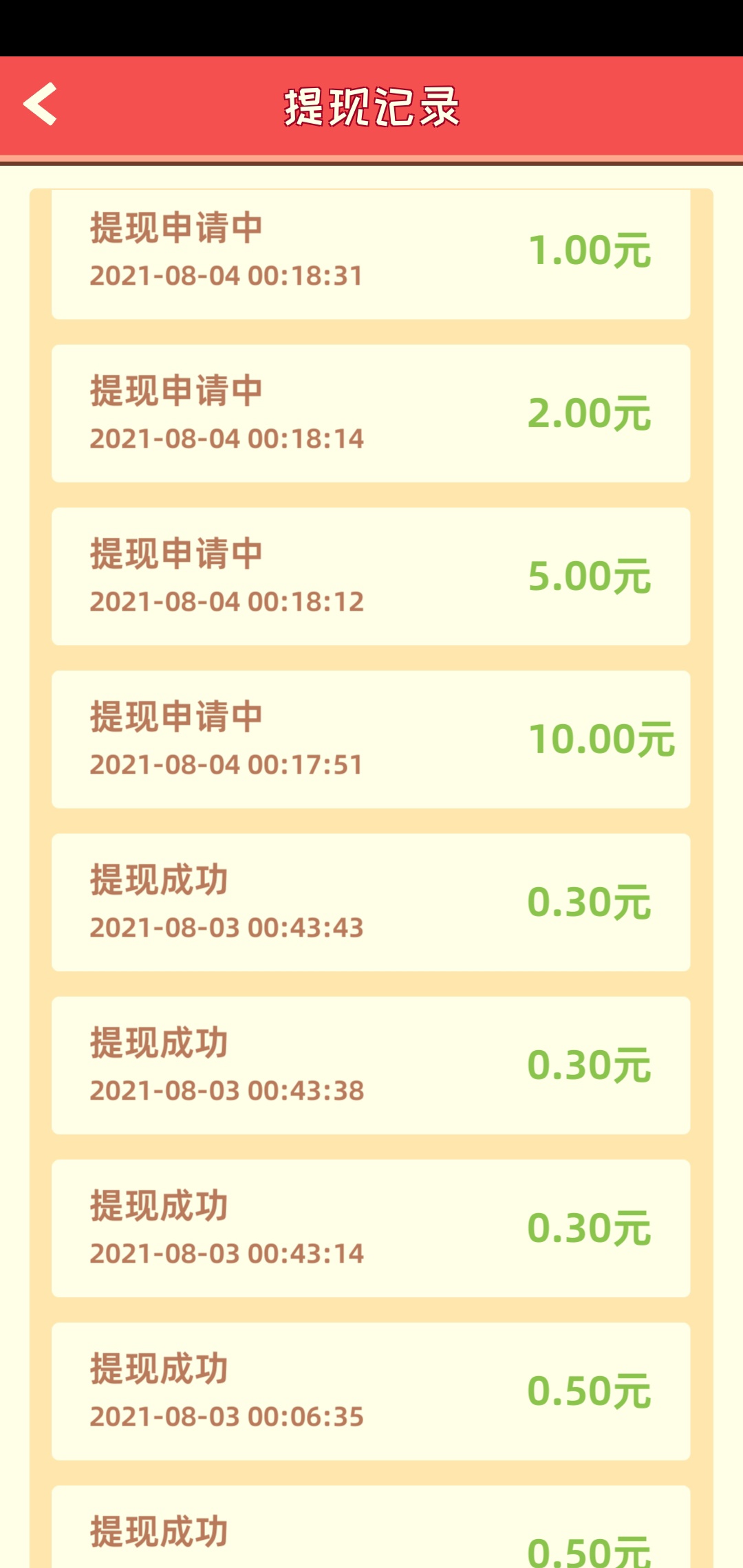 玩过的老哥来说说，烧烤大亨提现审核多久啊。1块以上的都没到账





30 / 作者:吡吡赖赖 / 