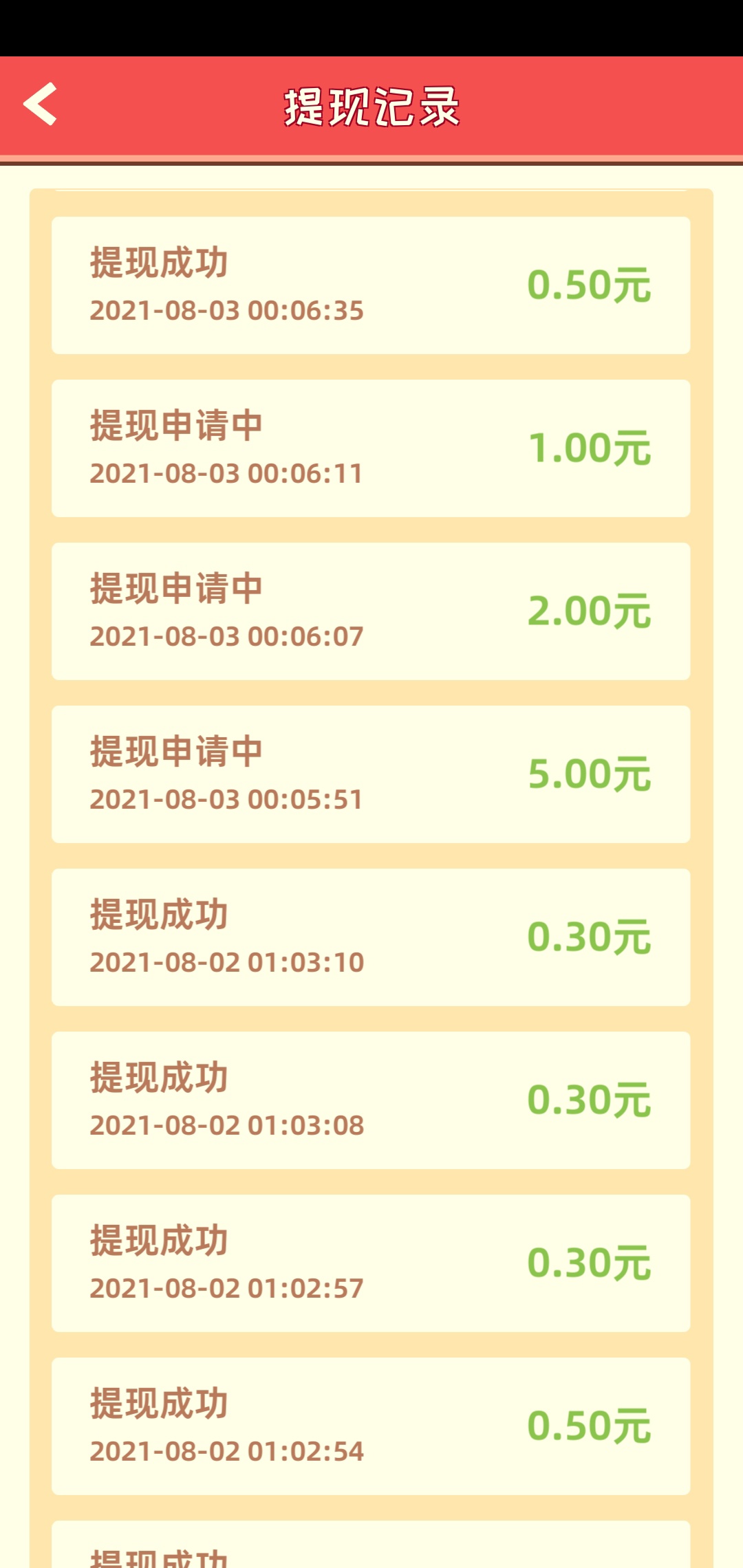 玩过的老哥来说说，烧烤大亨提现审核多久啊。1块以上的都没到账





79 / 作者:吡吡赖赖 / 