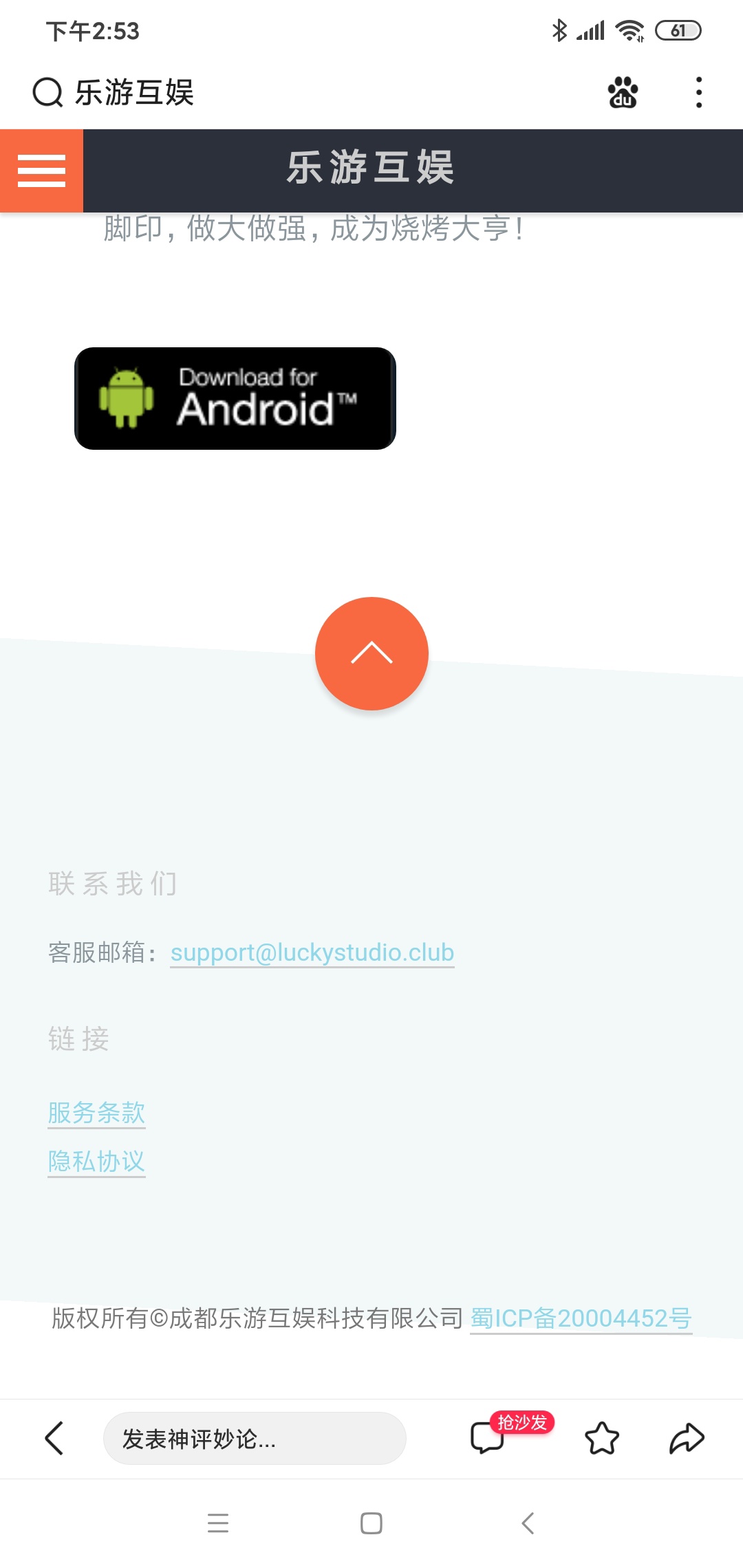 玩过的老哥来说说，烧烤大亨提现审核多久啊。1块以上的都没到账





90 / 作者:吡吡赖赖 / 