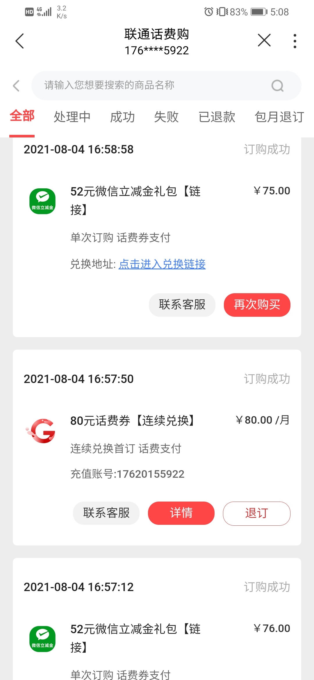 联通话费购退订还能换不只能先用着了急用钱


89 / 作者:ylh199611 / 