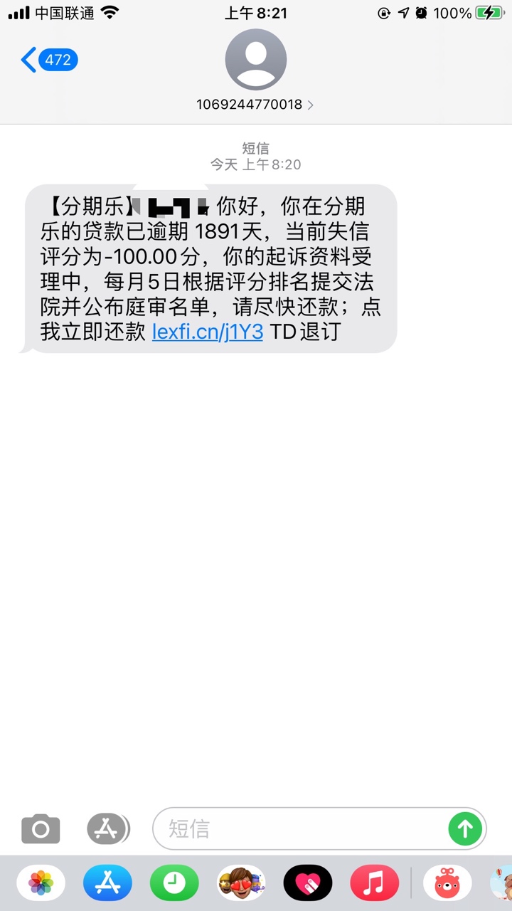 吗的就不应该登分期乐，登了一下直接找上我了电话也打


92 / 作者:又封禁我 / 