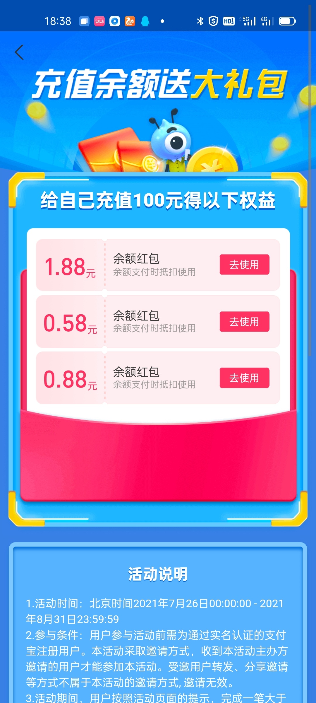 支付宝余额三块小毛，充值一百到余额，有兴趣的可以搞

61 / 作者:猫九先生 / 