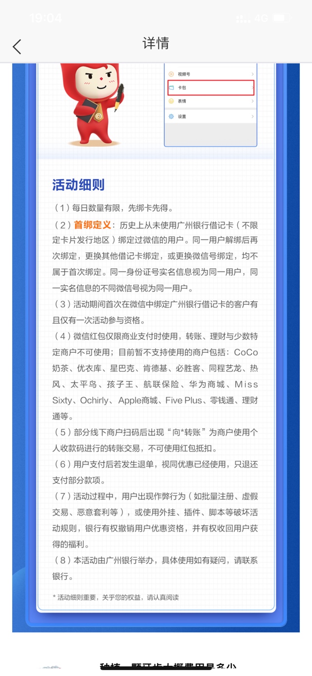 广州银行。好不容易刚开通成功！然后没有包了。操


37 / 作者:戒赌吧老哥 / 