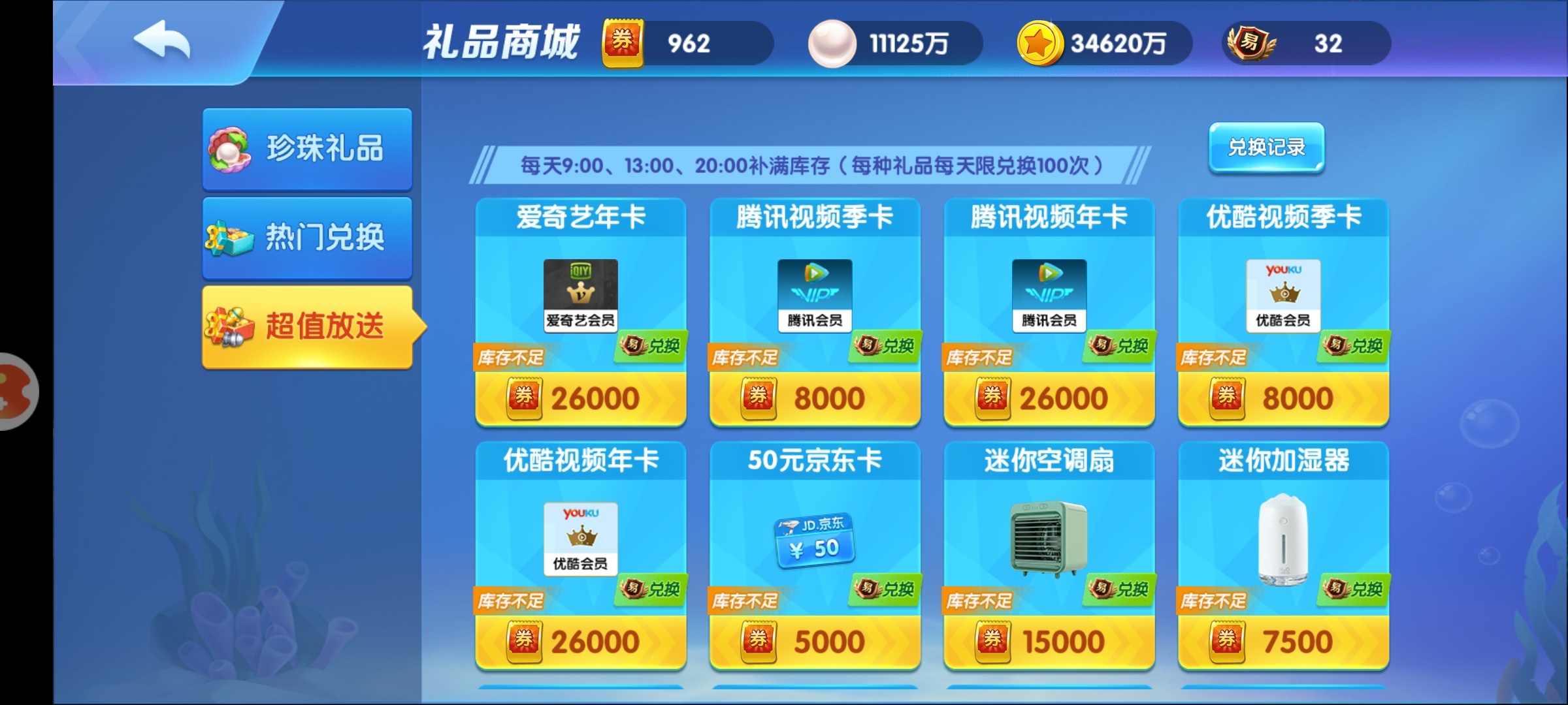 橙子游戏这个不就是坑人的。。永远都是无库存。有老哥抢到没有？守着点进去都没有。

78 / 作者:天天oplj / 