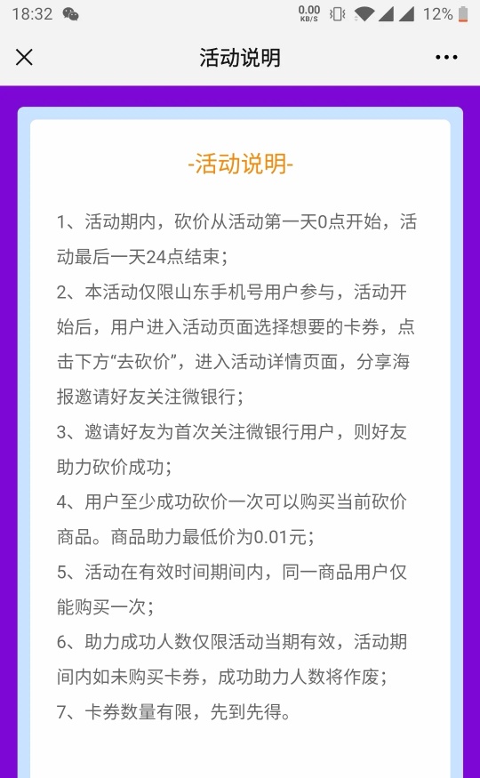 农行话费10-20，多号多操作！关注山东农行微银行，下图，微信号多的福利，没有的去任66 / 作者:太啰嗦 / 