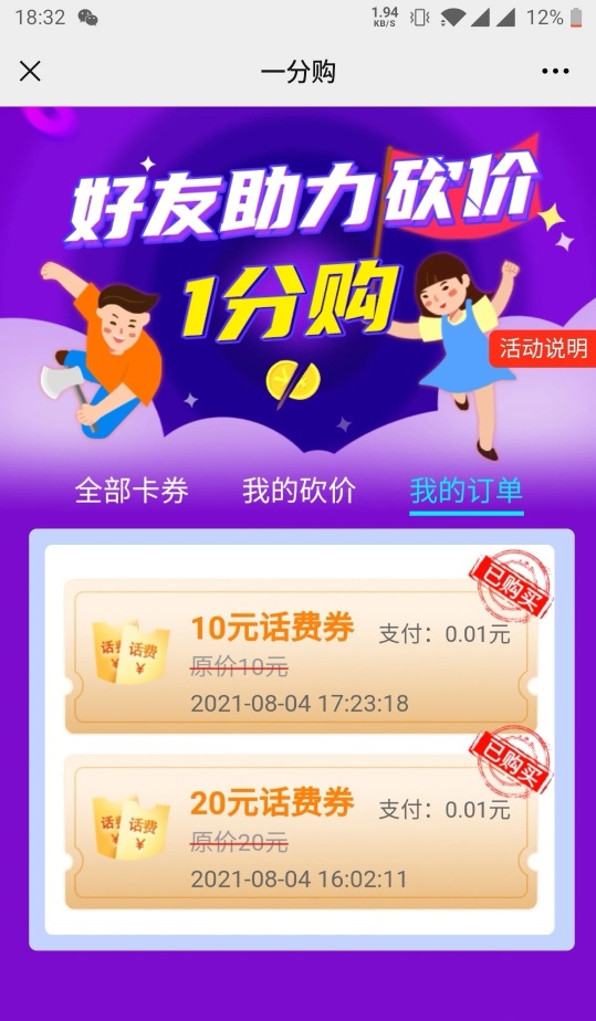 农行话费10-20，多号多操作！关注山东农行微银行，下图，微信号多的福利，没有的去任50 / 作者:太啰嗦 / 