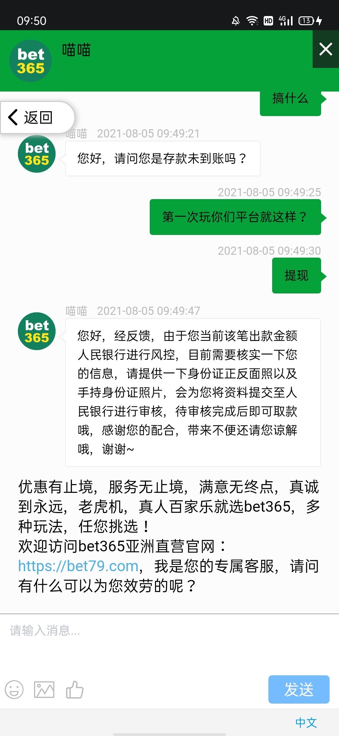 这是什么鬼提现还要搞这些？  是不是黑平台老哥们

55 / 作者:官方方法 / 