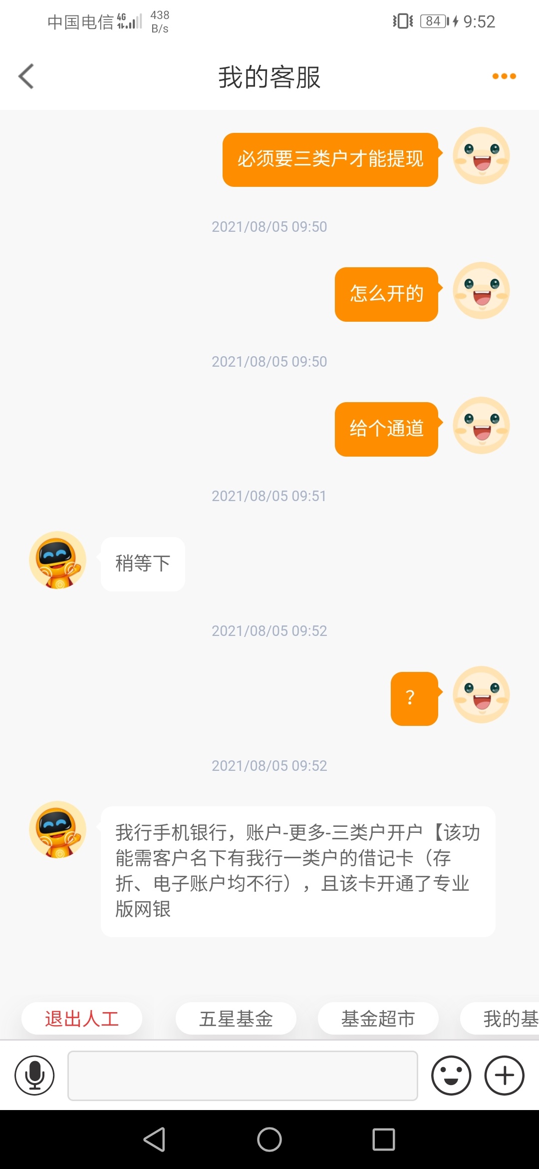 宁波银行提不了现。太折磨了

35 / 作者:带带小师兄 / 