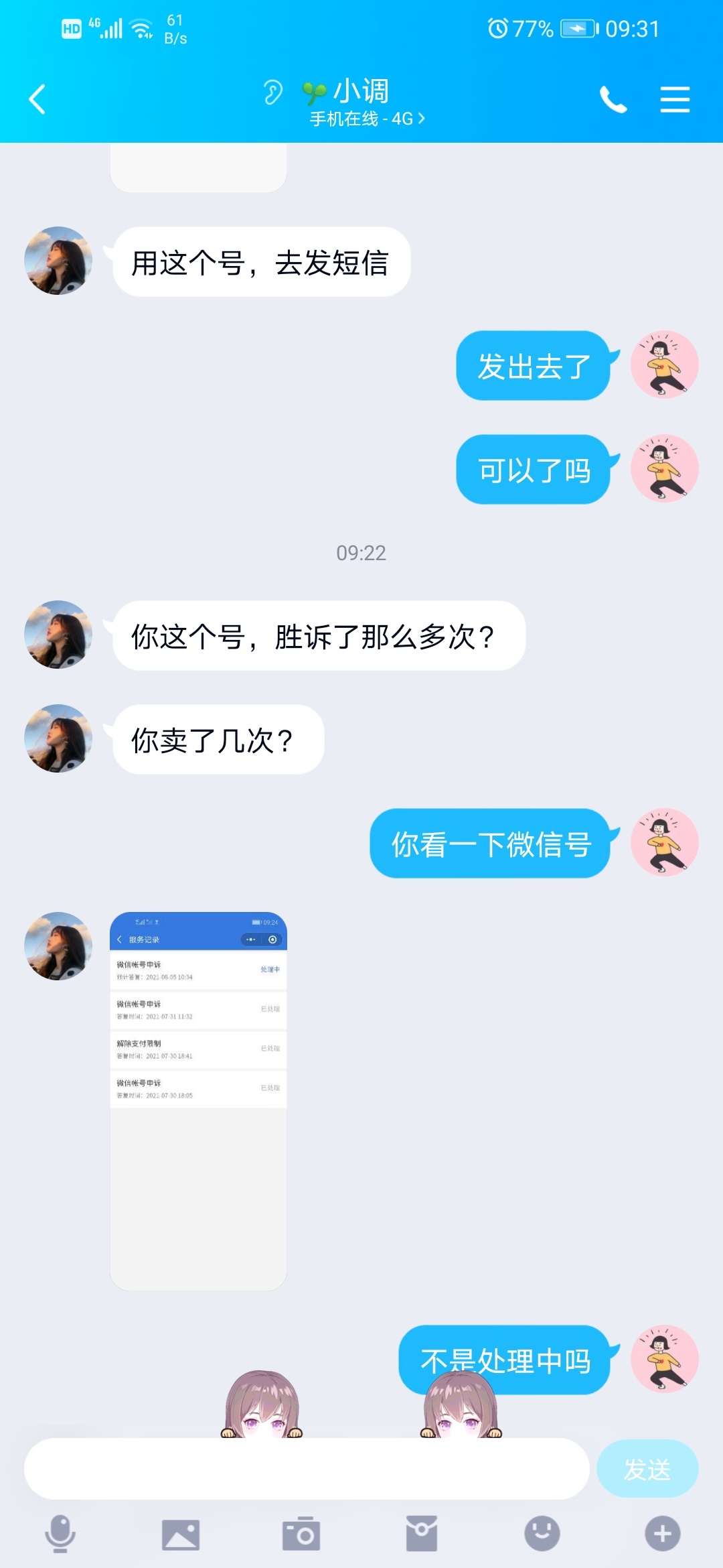 被发现了 老哥们。。。

54 / 作者:nongenhui / 