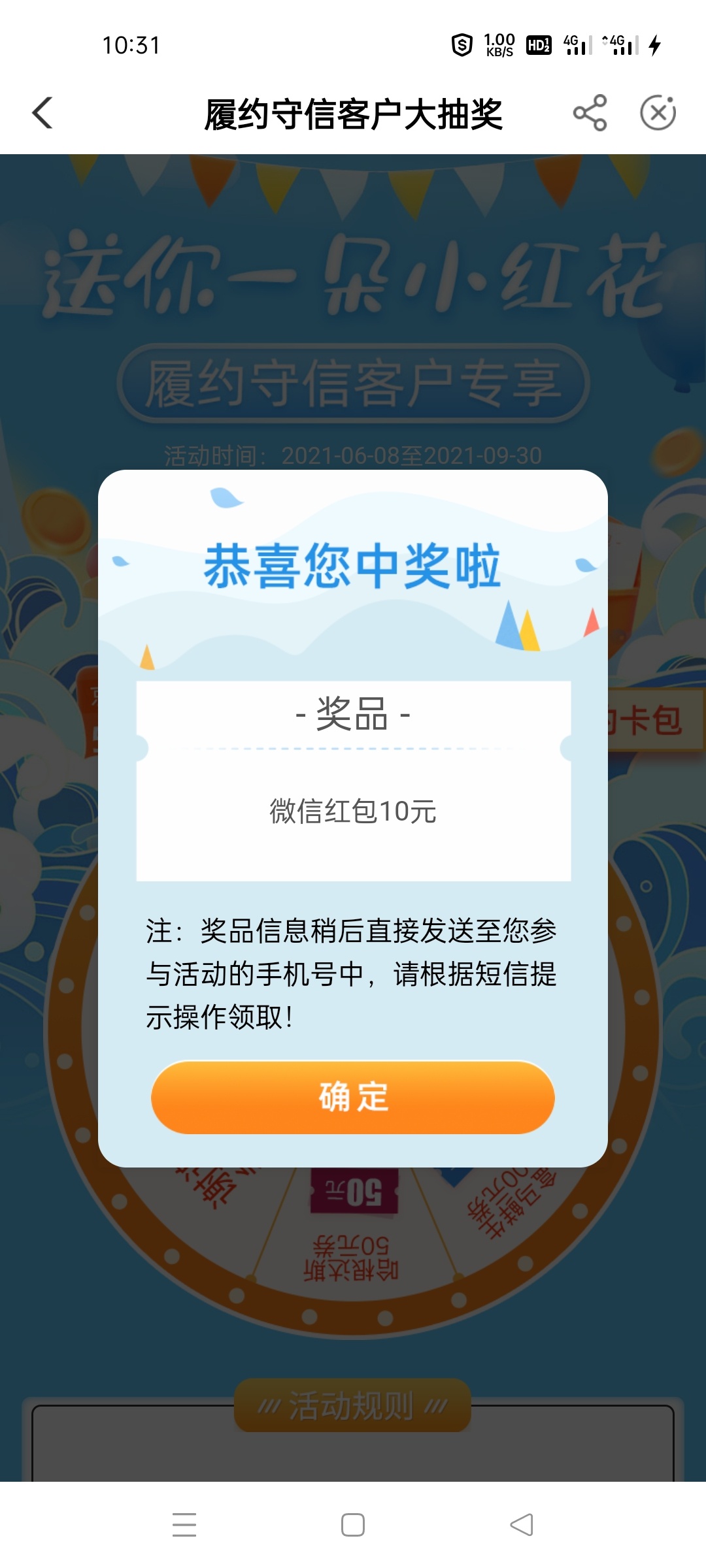 还是广州又是一个10毛

74 / 作者:屠龙勇士小当家 / 