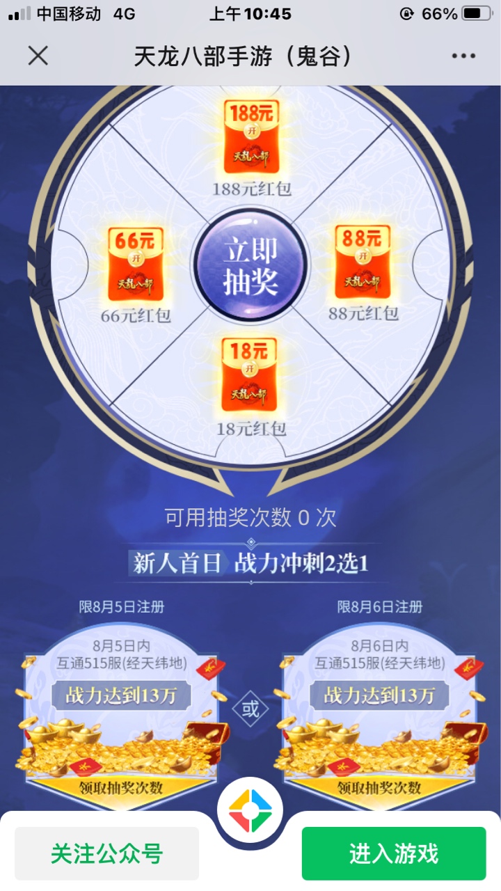 最低18，目测可以领很多次抽奖

64 / 作者:V信2174725805 / 