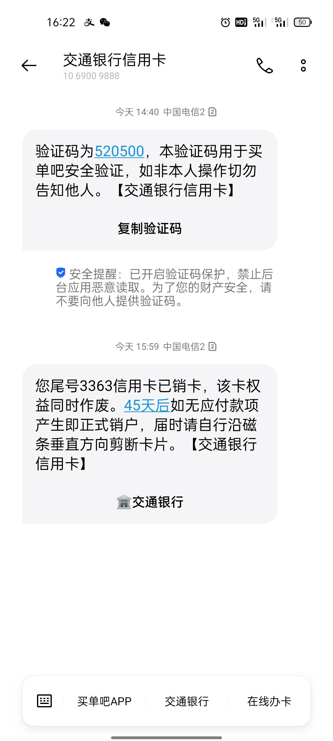 交行1.1本金 于期三年还本金结清销账了
同一时间于期的建行 5K本金涨到9000多了还是不55 / 作者:leslieper / 