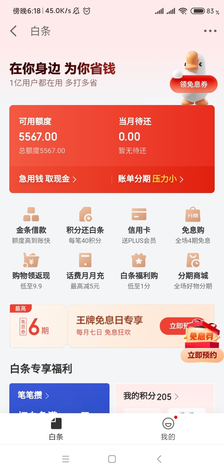 白条京东买手机，昨晚取消订单三次，然后就白条交易受限了，怎么破，打赏200花呗
31 / 作者:一丝人味 / 
