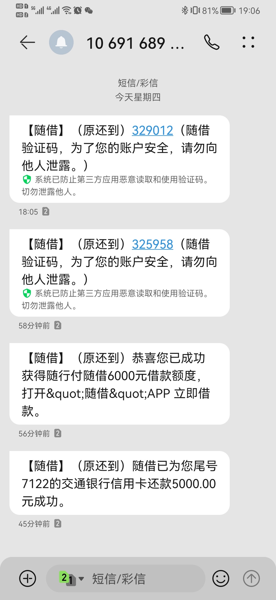 无意间收到信息，随借可以申请，秒到500090 / 作者:咸鱼123。， / 