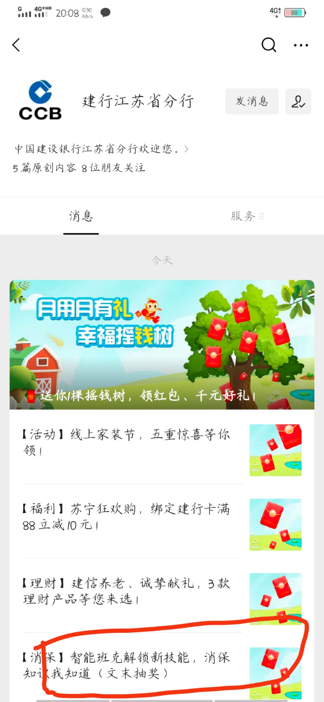 爱奇艺大毛，有水，不限制地区，多号多撸，快冲，公众号关注(建行江苏省分行)，找历史82 / 作者:梦晨吖 / 