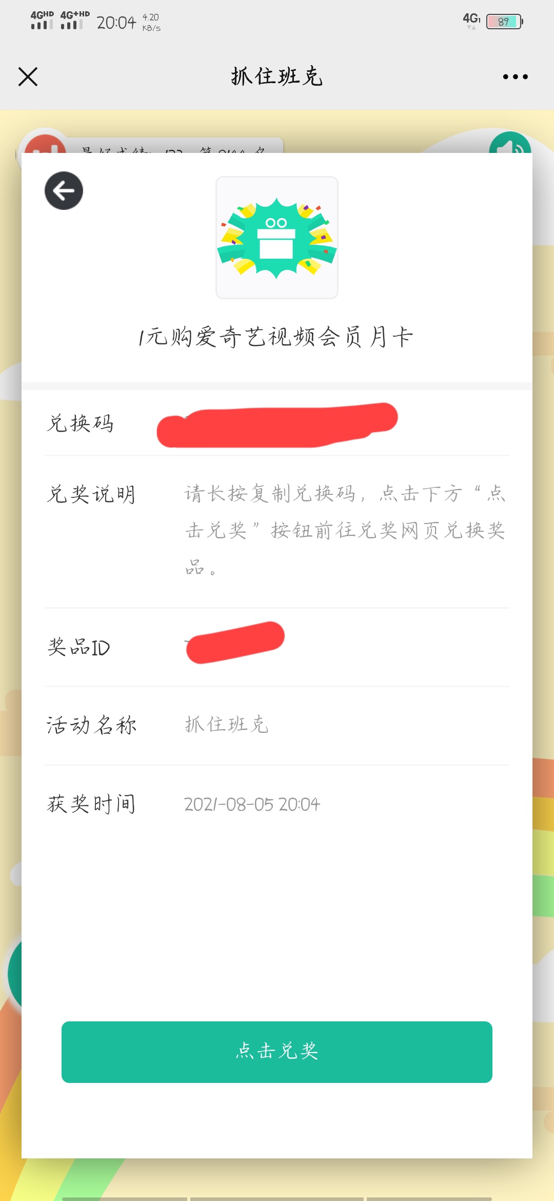 爱奇艺大毛，有水，不限制地区，多号多撸，快冲，公众号关注(建行江苏省分行)，找历史15 / 作者:梦晨吖 / 