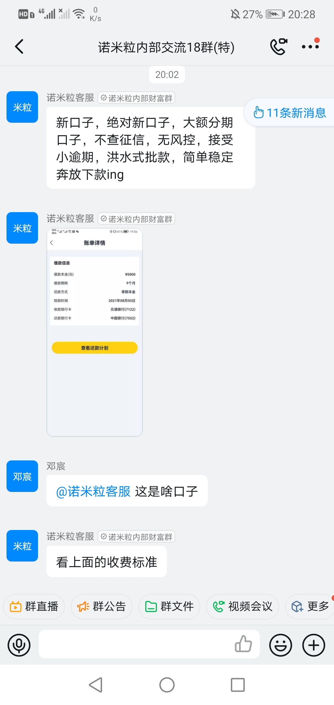 无意间收到信息，随借可以申请，秒到500061 / 作者:xff107400 / 