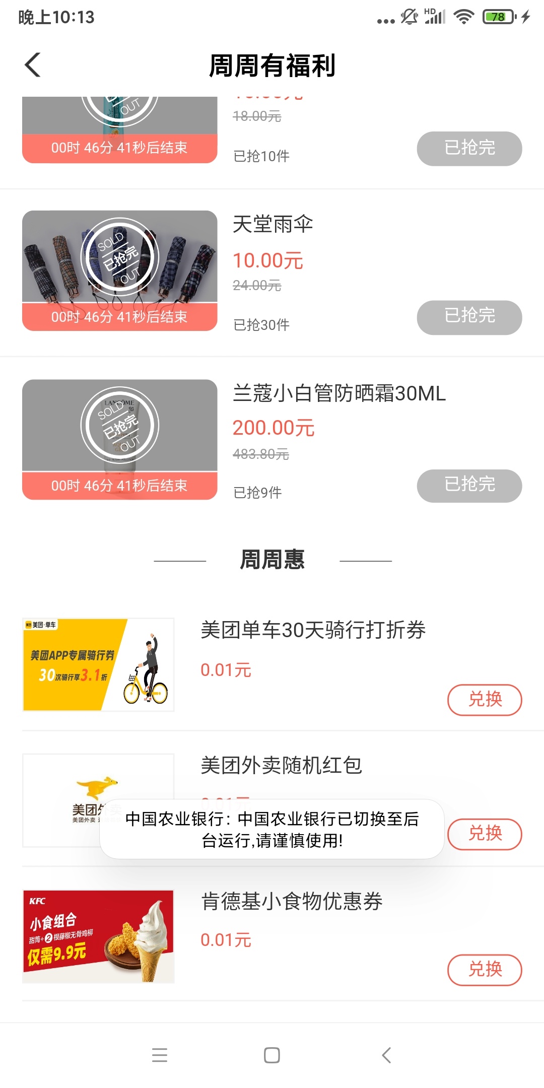 中国农业银行
我选的是河北衡水开的是三类户
应该不用解释太详细吧
听说有一类的不行
11 / 作者:湿了 / 