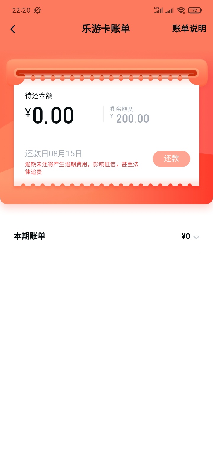 前面老哥发的乐游卡，安卓入口



97 / 作者:卡农大沙币 / 