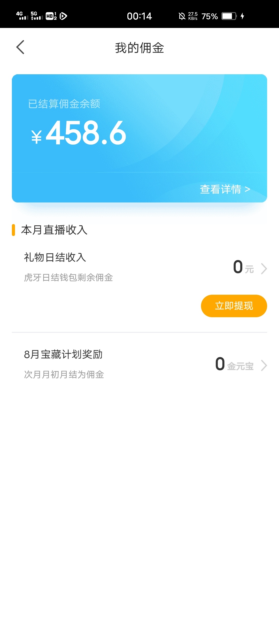 虎牙1500礼物，就这?

75 / 作者:爆操N妈 / 