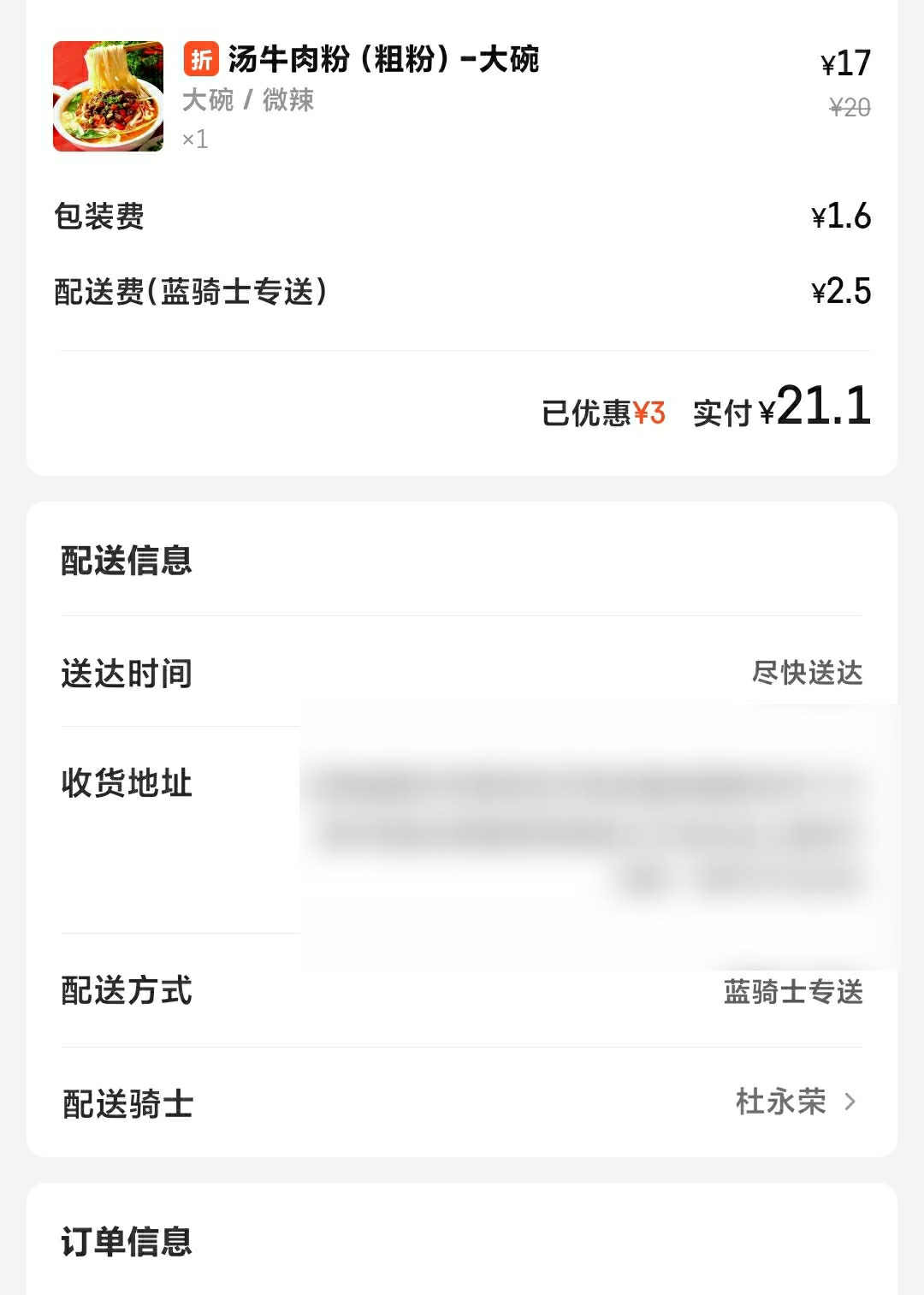 来，老哥们尽情嘲笑我吧
刚刚20点个外卖，地址错了，是别的宾馆，里面的人直接收了，49 / 作者:diweisong / 