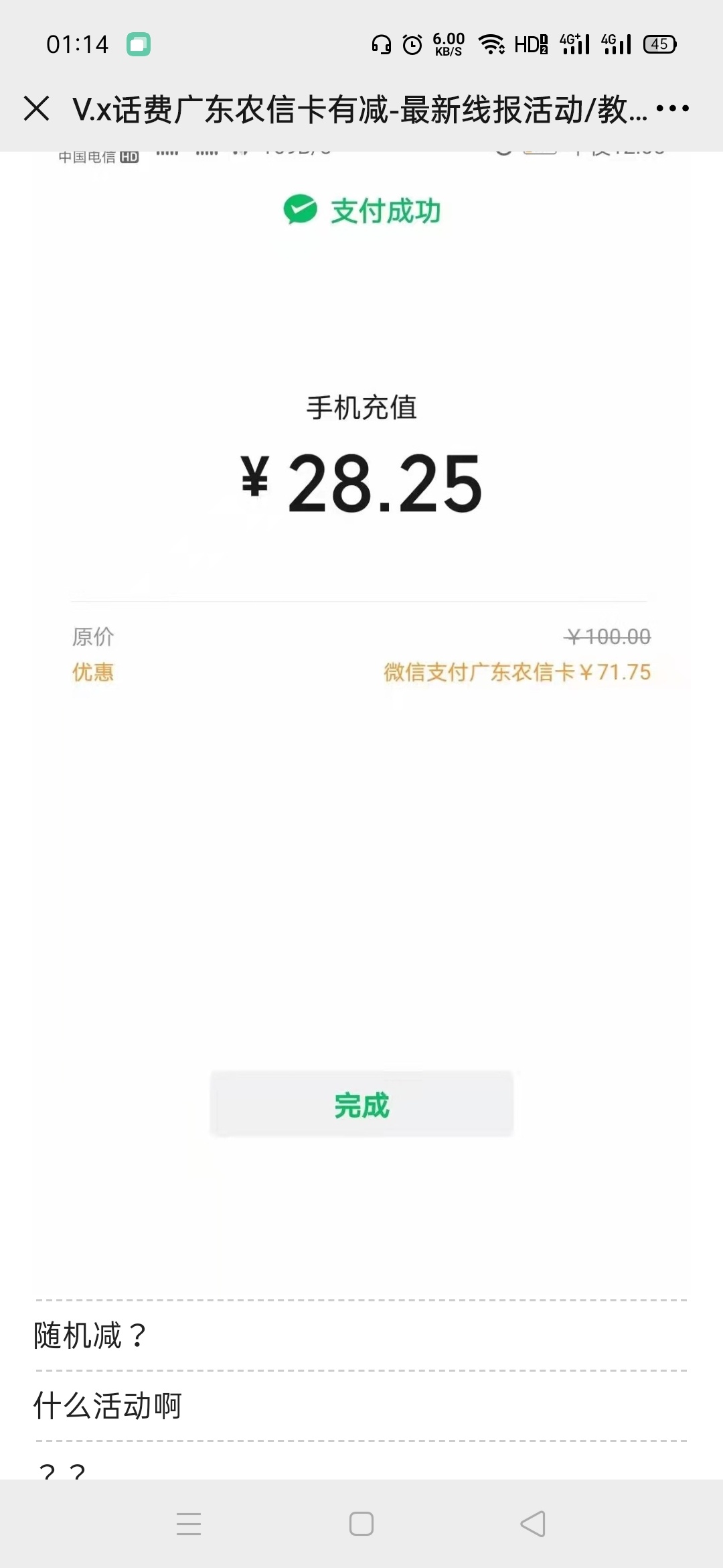 淦恁娘，

69 / 作者:适可而止丶 / 