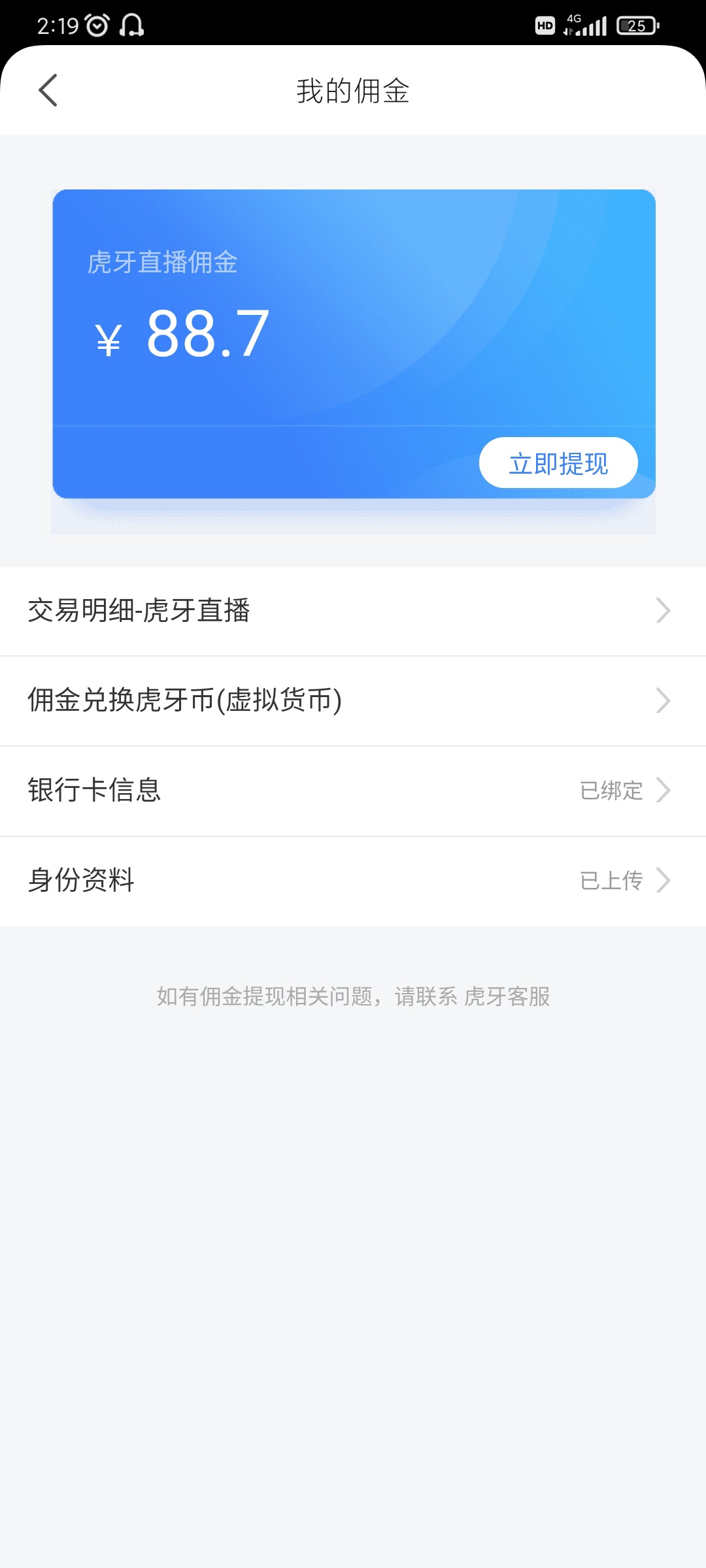 虎牙不满100怎么提现啊

64 / 作者:vx:Dy_ymm / 