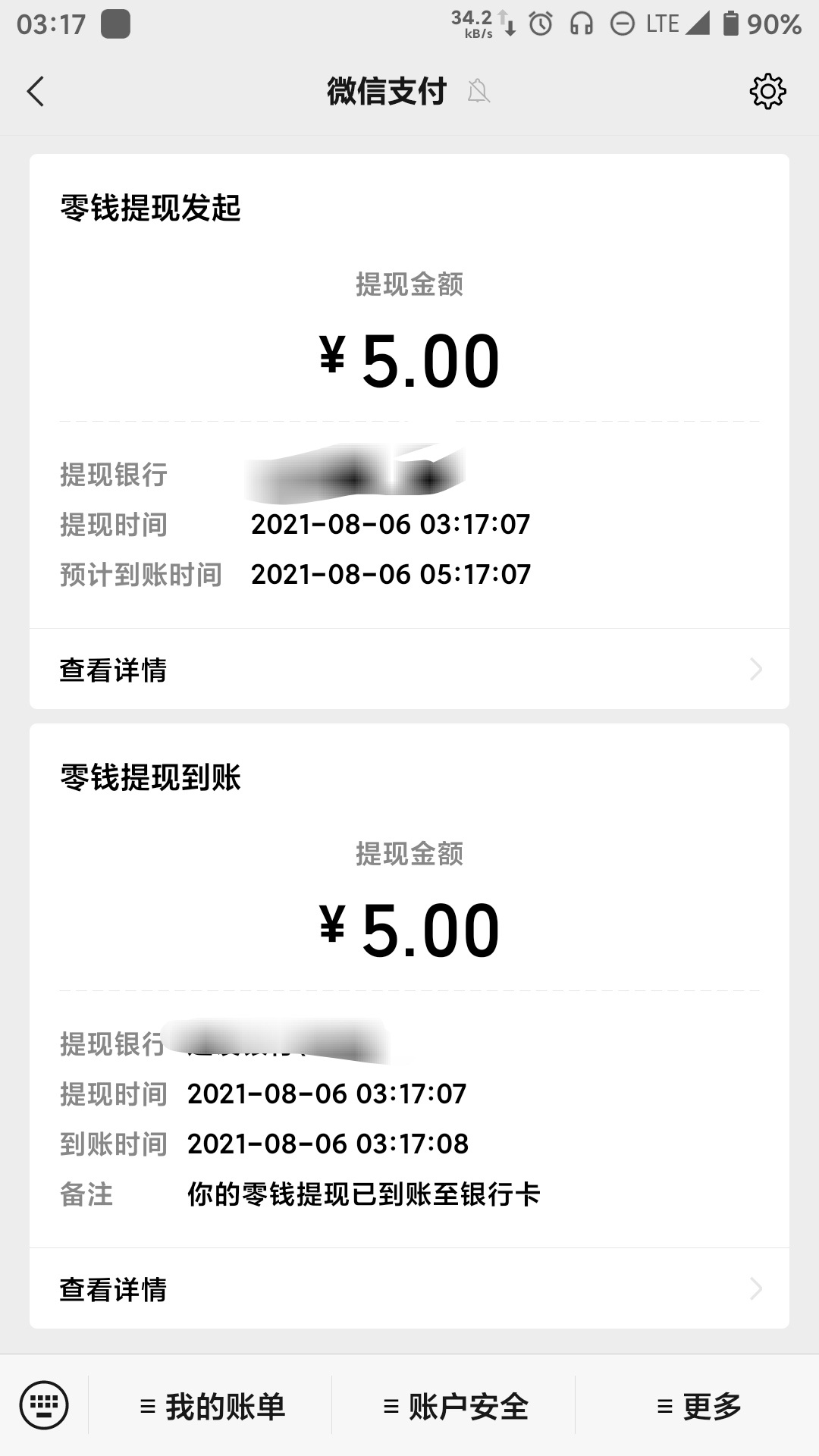 建行居然可以直接提现，张姿势了

85 / 作者:diweisong / 