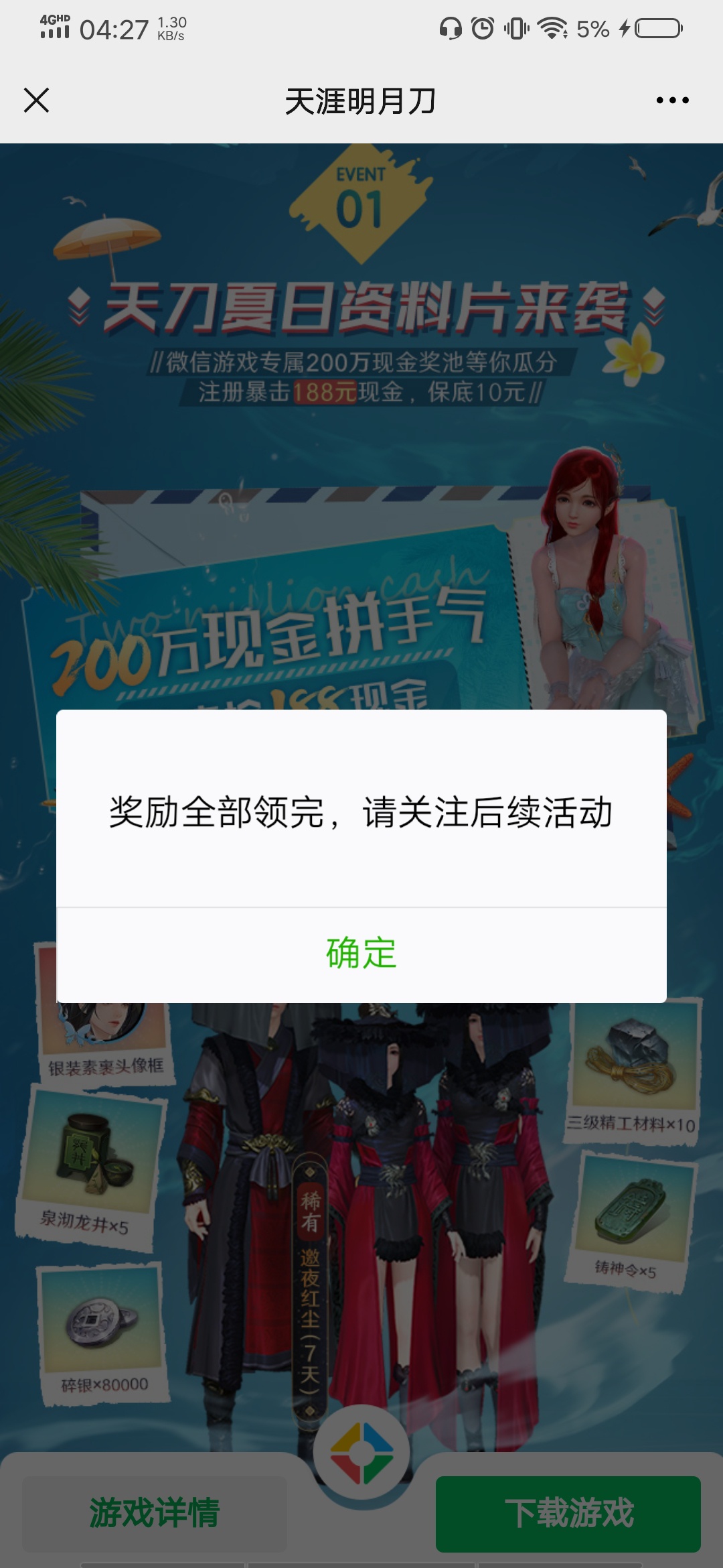 10毛冲吧一个微信一次

81 / 作者:YiChen / 