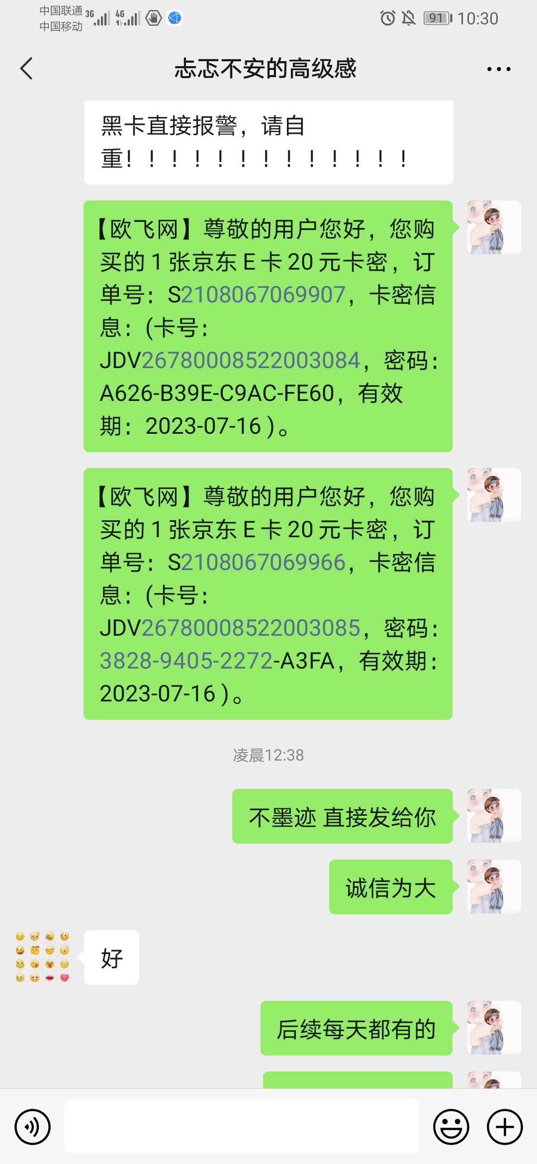 沃回收 300京东e卡 要多久能卖出去
44 / 作者:卡卡一姐 / 