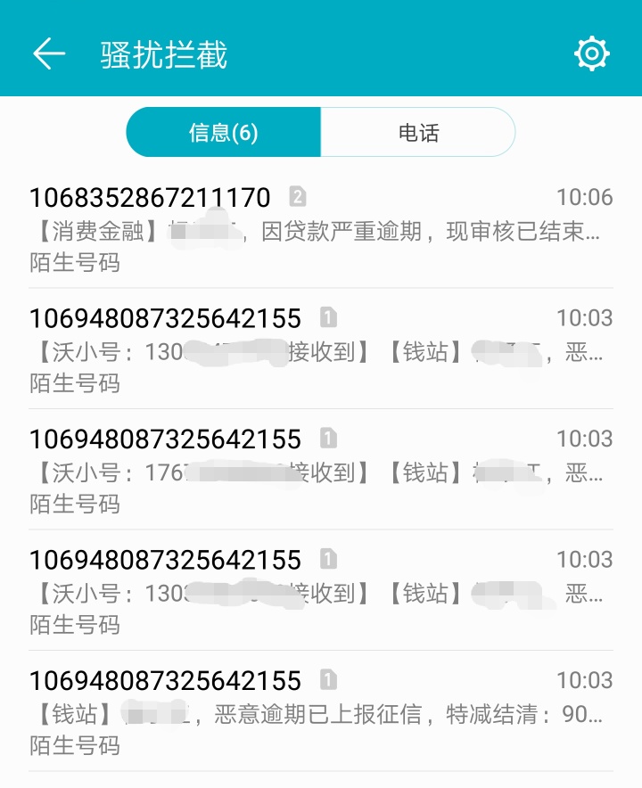 老哥们，帮答疑一下，为什么这些催，连我的小号都知道，就只注册一下微信，改服务密码66 / 作者:卡死你的 / 