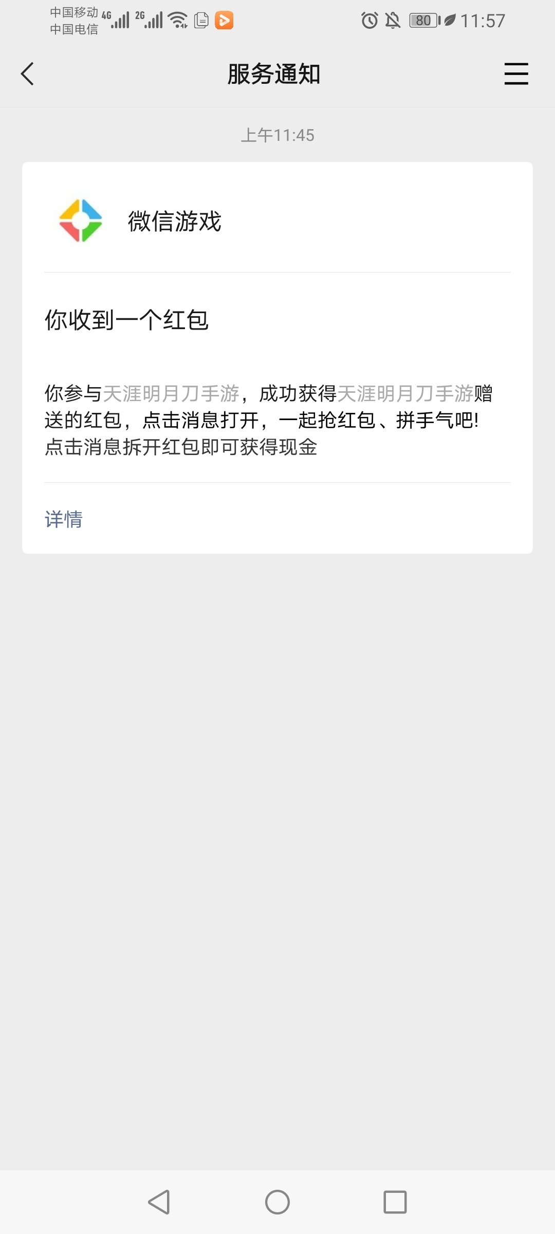 天涯明月刀补包了
12 / 作者:屋里不甘寂寞 / 