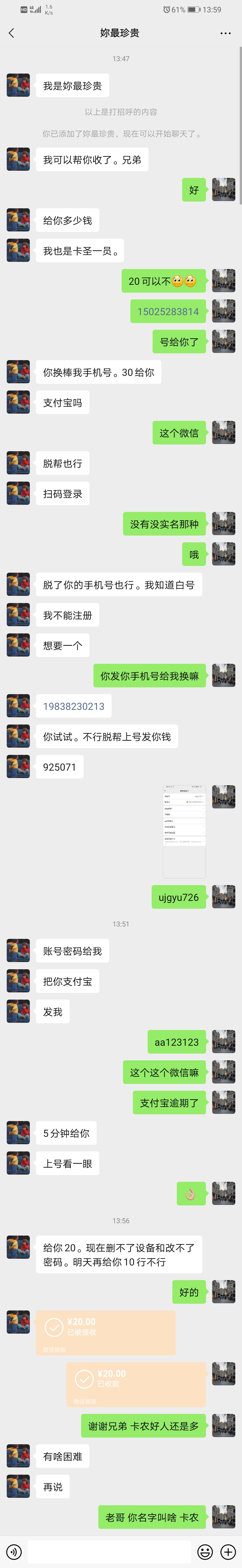 谢谢老哥,刚才只想要十块的

27 / 作者:nongenhui / 