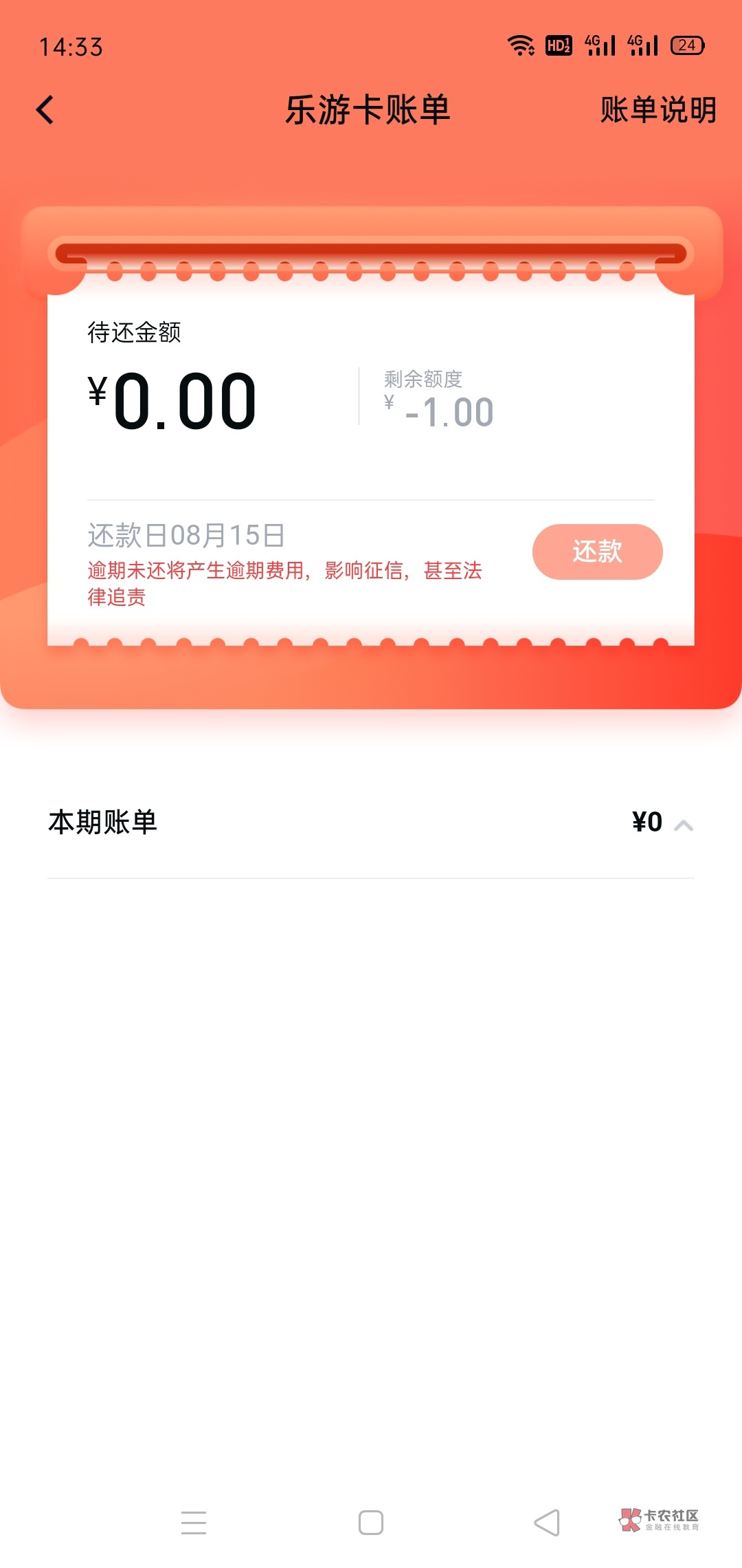 .，我都没用过分期乐，进去直接-1，

100 / 作者:已进入黑名单 / 