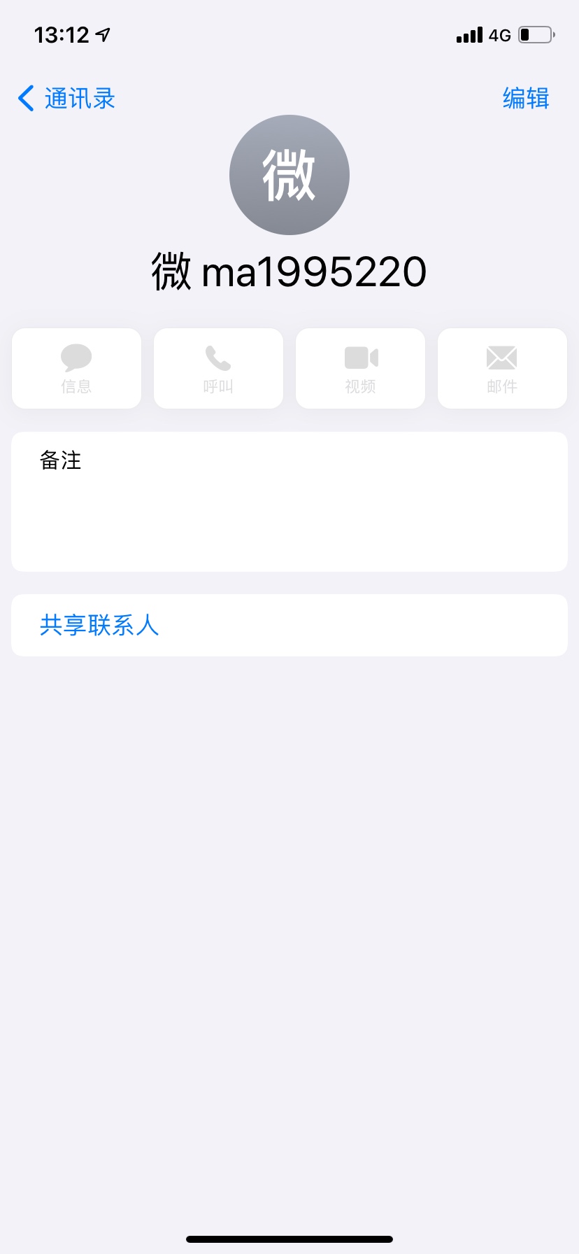 有建设银行APP的，可以撸五毛
53 / 作者:物流骨感 / 