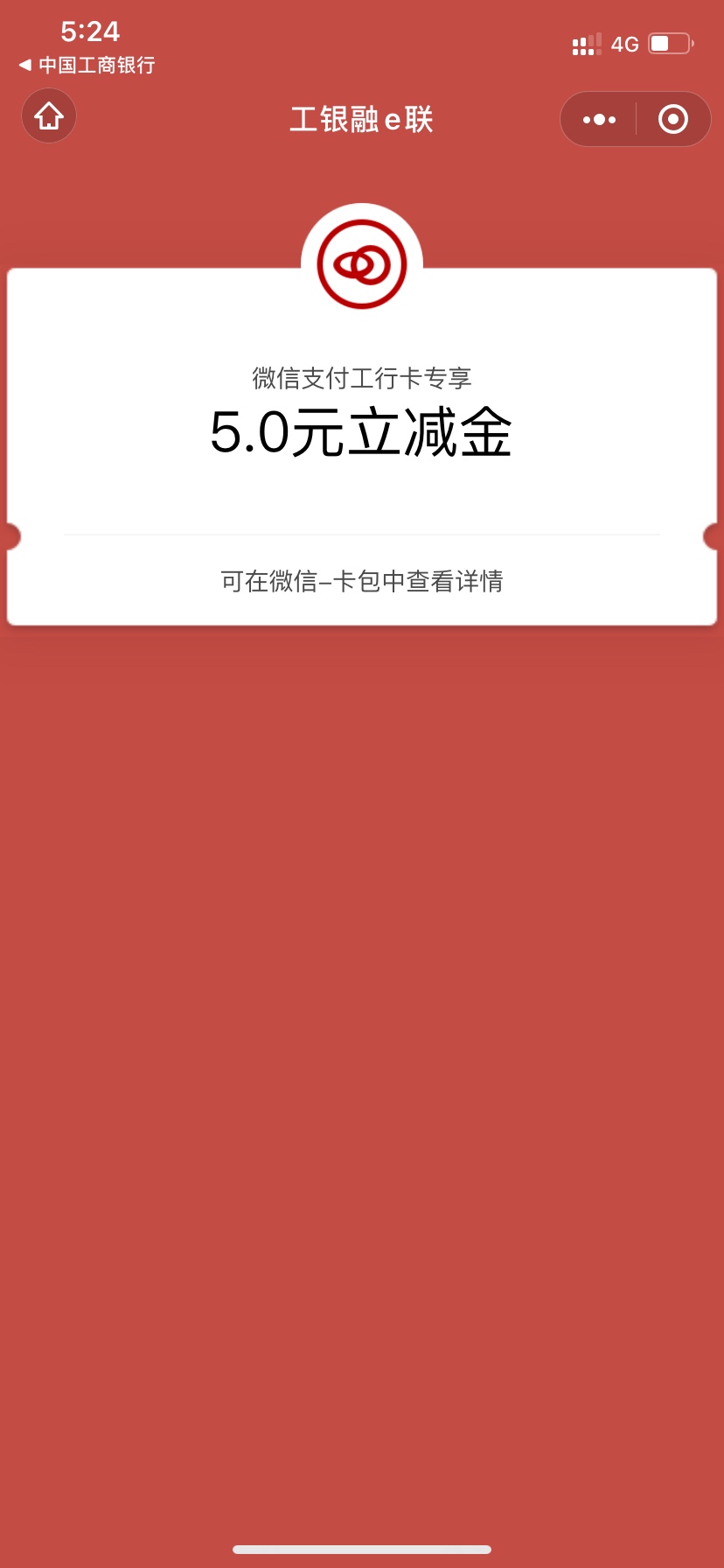 工行APP搜索E社保，点管理 下一步下一步 然后授权抽奖，大概率5元VX立减金，如果领取38 / 作者:Mhy1234567 / 