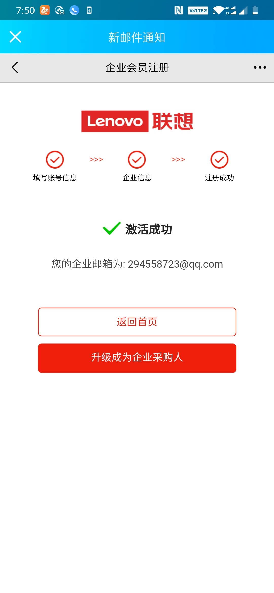 各位已经收到E卡的老哥，请问下，联想是不是这样就可以了？

10 / 作者:詹无不胜 / 