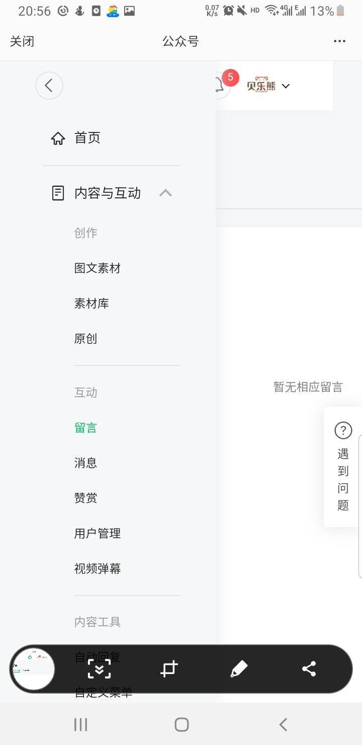 15年公众号，是不是大毛

41 / 作者:夏天4444 / 