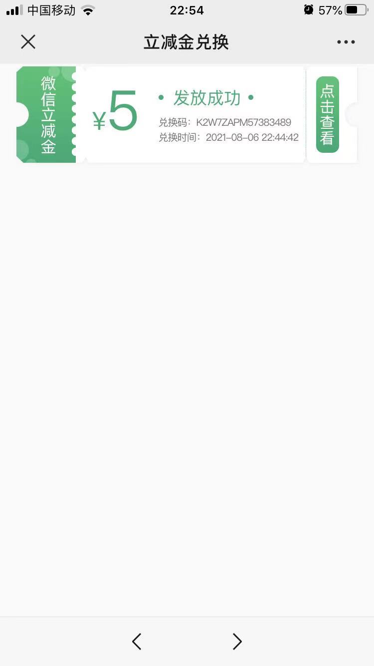 平安口袋5-10毛。。立减金
1：平安数字口袋APP 权益 捞金有几率中5毛，可我没中。2：g3 / 作者:随心所欲乐 / 