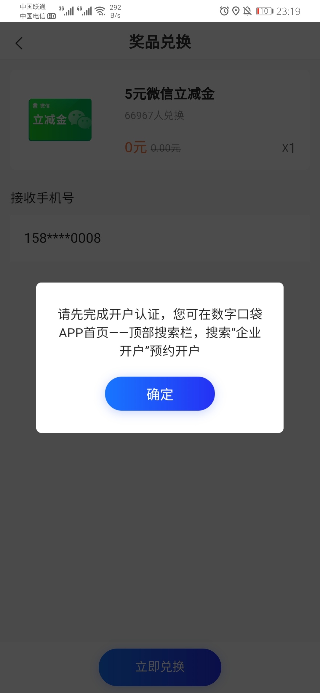 平安口袋5-10毛。。立减金
1：平安数字口袋APP 权益 捞金有几率中5毛，可我没中。2：g11 / 作者:龙飞呀 / 