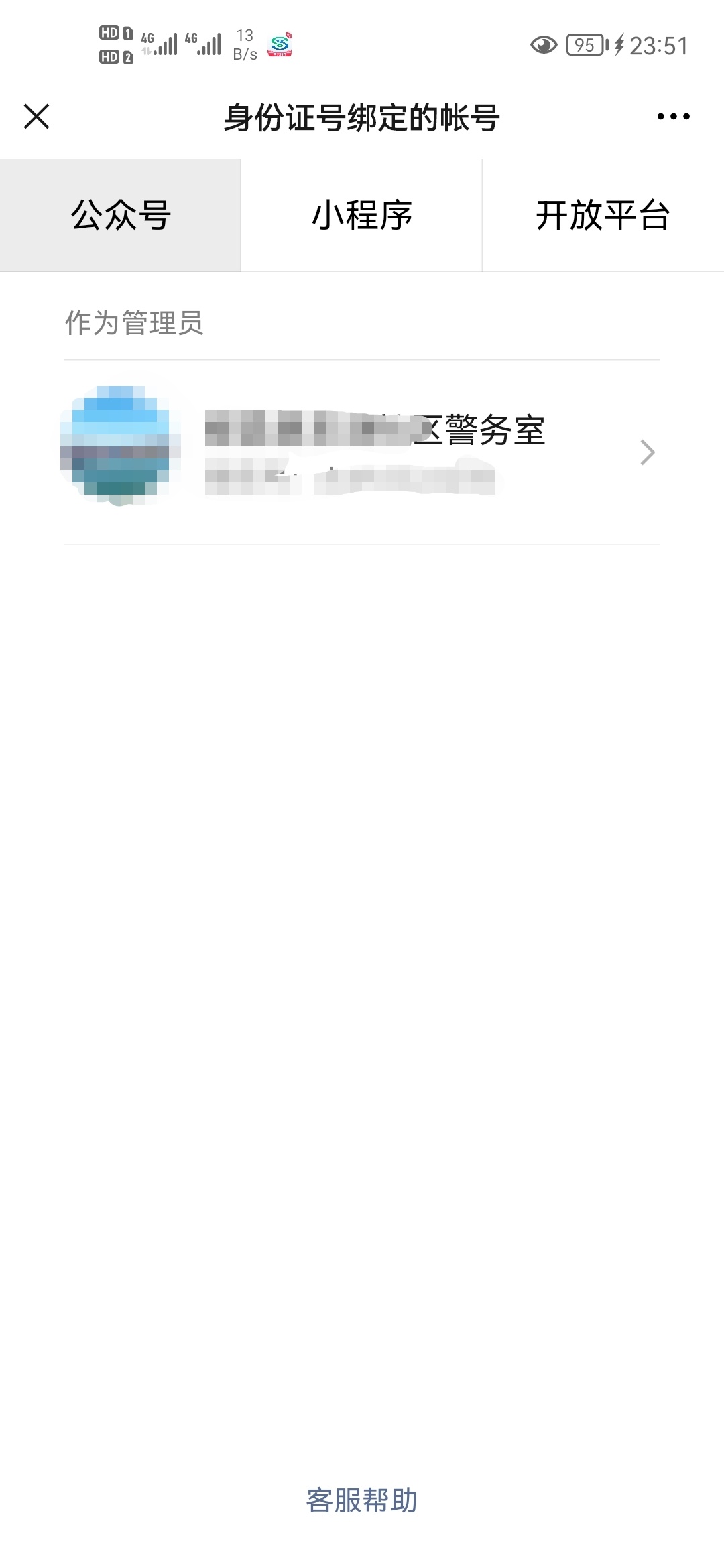 15年公众号，是不是大毛

73 / 作者:涛0214 / 