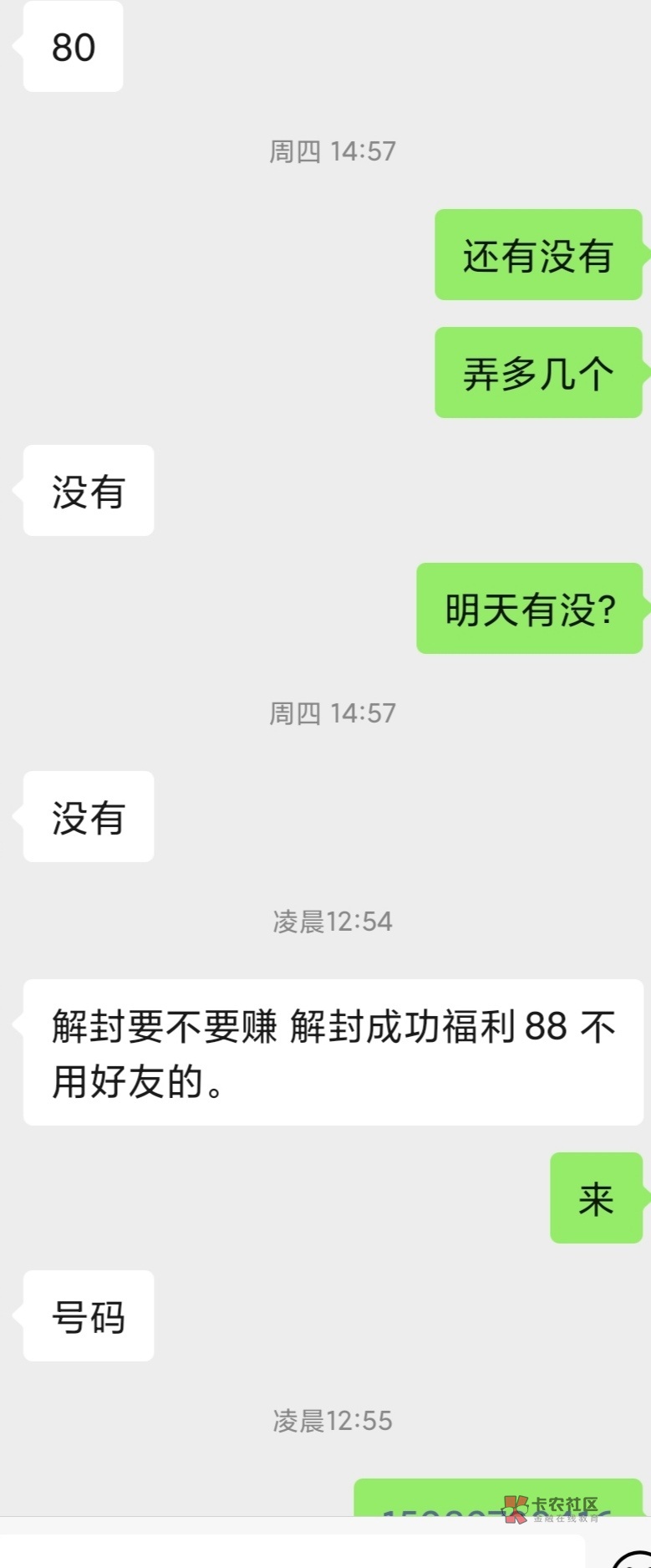 88大毛到手，美滋滋


92 / 作者:小小ll / 