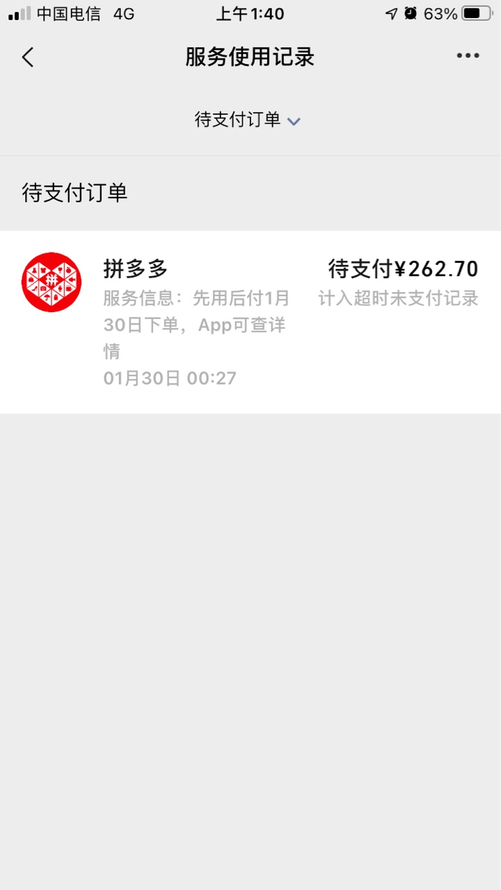 什么鬼啊 刚借的钱被pdd秒扣了我晕又要撸毛了

77 / 作者:就叫易叔叔 / 